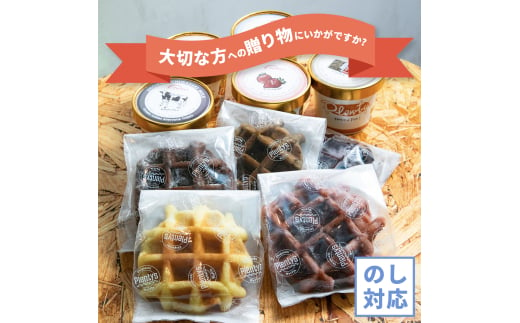 湘南茅ヶ崎の人気店 プレンティーズのしぼりたてミルク＆生チョコアイスクリーム堪能セット【のし無】