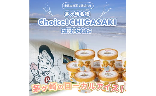 湘南茅ヶ崎の人気店 プレンティーズのしぼりたてミルク＆生チョコアイスクリーム堪能セット【のし無】