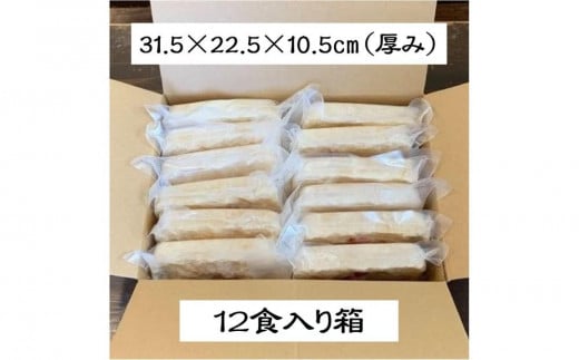 （12食入り）国産干し貝柱の戻し汁で生米から炊き上げた本格的な中華粥