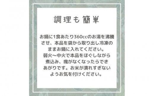 （12食入り）国産干し貝柱の戻し汁で生米から炊き上げた本格的な中華粥