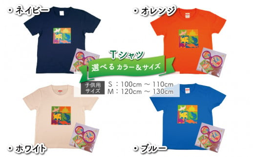 キッズTシャツ(ブロック柄・M / ブルー)とメガネ拭きの2点セット[A-003026_02_04]