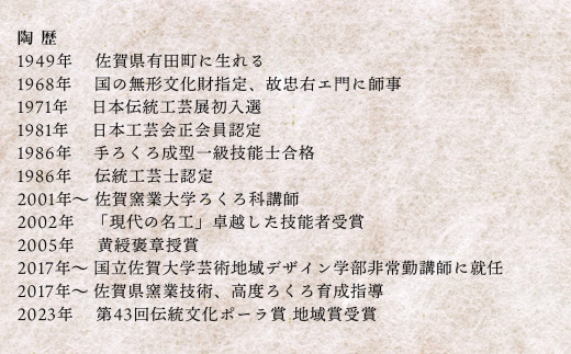 現代の名工 奥川俊右ェ門作 白磁梅文フリーカップ A95-13