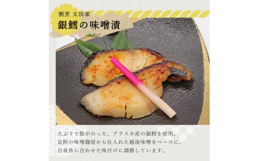 どまいちセレクション松 越後豚 ロース 越の鶏 鮭 味噌漬 おかず 惣菜 個包装 詰め合わせ お取り寄せ グルメ 売れ筋 美味しい 名産品 老舗名店の味 お祝い ご褒美 やみつき リピート 簡単 時短