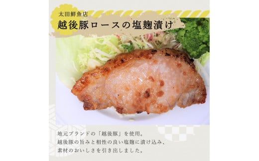 どまいちセレクション松 越後豚 ロース 越の鶏 鮭 味噌漬 おかず 惣菜 個包装 詰め合わせ お取り寄せ グルメ 売れ筋 美味しい 名産品 老舗名店の味 お祝い ご褒美 やみつき リピート 簡単 時短