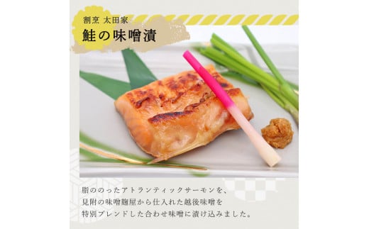 どまいちセレクション松 越後豚 ロース 越の鶏 鮭 味噌漬 おかず 惣菜 個包装 詰め合わせ お取り寄せ グルメ 売れ筋 美味しい 名産品 老舗名店の味 お祝い ご褒美 やみつき リピート 簡単 時短