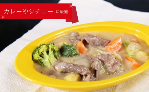 しまね和牛 カレー、シチュー等に 小間切れ 500g 【黒毛和牛  おすすめ 小分け 冷凍  和牛オリンピック 肉質NO.1】