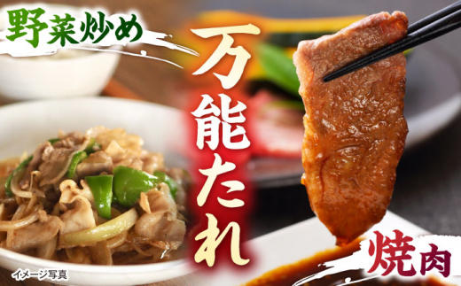 自家製 究極のたれ 200g×3本セット 手作り 焼き肉のタレ 野菜炒め 焼き肉 調味料 オリジナル タレ 焼肉 【肉のみやべ】 [YAC023]