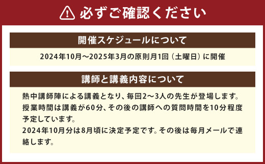 ひとよしくま 熱中小学校 受講権