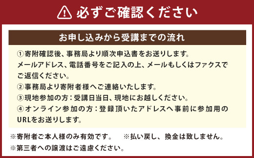 ひとよしくま 熱中小学校 受講権