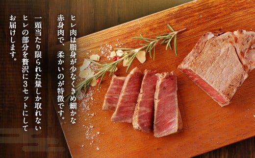 【大分県産】豊後牛 ヒレ ステーキ 450g (150g×3) 牛肉