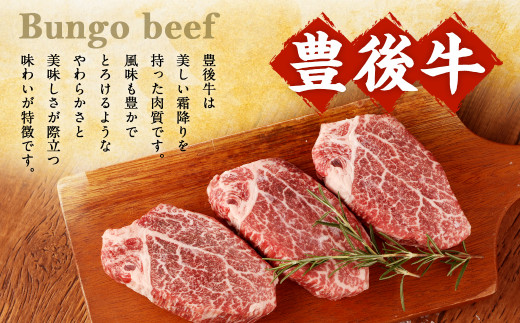 【大分県産】豊後牛 ヒレ ステーキ 450g (150g×3) 牛肉