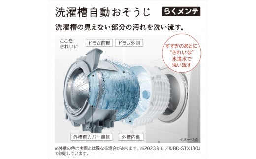 【ドラム式洗濯乾燥機ビックドラム】BD-SX130K R(W)【沖縄県、離島への配送不可】 【 洗濯機 HITACHI 日立 家電 茨城県 日立市 】