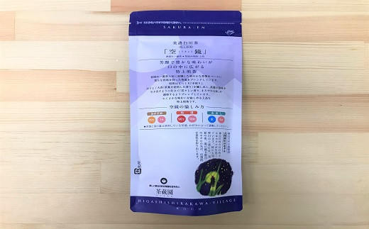 ふくよかな味わい 特上煎茶「空鏡-くうきょう-」 80g 茶蔵園 お茶 緑茶 煎茶 日本茶 茶葉 一番茶  5000円