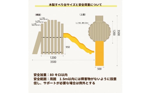 木製 すべり台 防腐加工済 国産材 環境配慮 外遊び 屋外 アスレチック 遊具 公園 庭