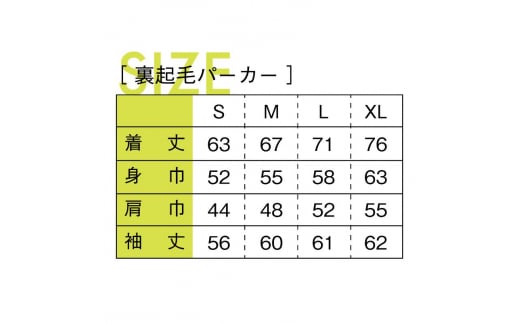 0334世界で唯一!着る山菜!!【みょうがパーカー・ベージュ】裏起毛　Lサイズ