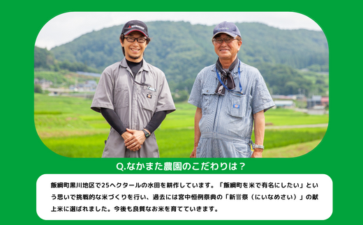 米 ミルキークイーン ( 玄米 ) 5kg × 3回 【 3か月 定期便 】( 令和5年産 ) 特別栽培米 なかまた農園 沖縄県への配送不可 2023年11月上旬頃から順次発送予定 低アミロース もちもち 玄米 お米 お弁当 おにぎり 信州 63000円 予約 農家直送 長野県 飯綱町 [1629]