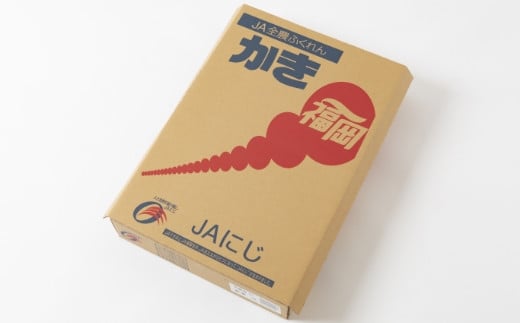 JAにじ 冷蔵富有柿 18玉前後 2024年12月16日から2025年1月31日 出荷予定