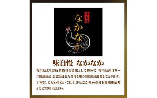 【お歳暮ギフト】＼寄附額改定／オリーブ地鶏使用 讃岐名物 骨付き鶏 3本入