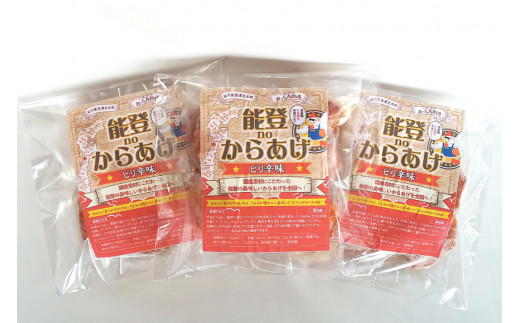 唐揚げ 冷凍 レンジで簡単 胸肉 ピリ辛味 200g×3p 計600g [からあげ専門店おっSAMA 石川県 宝達志水町 38600803] から揚げ からあげ むね肉 レンジ 下味 揚げない 国産