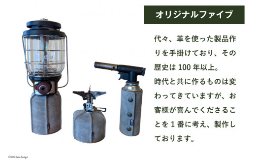 【グレー】革製品 OD缶本革カバー 450g用  [オリジナルファイブ 長野県 池田町 48110580-gr] キャンプ用品 アウトドア 本革 日本製 ベロア キャンプ ソロキャンプ 登山 ガス缶カバー