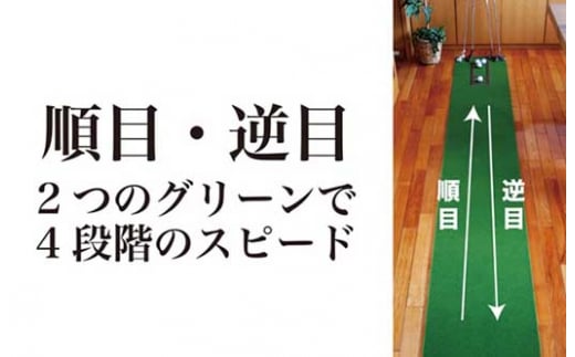 ゴルフ クオリティ コンボ (高品質パターマット2枚組) 30cm×3m 【パターマット工房PROゴルフショップ】 [ATAG021]