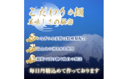 富士山の流水で作る”忍野の生うどん”約30人前（300ｇ×10）+ごまがらし1瓶
※離島へのお届け不可※着日指定送不可