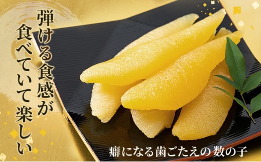 味付数の子 至高 1kg(250g×4パック)