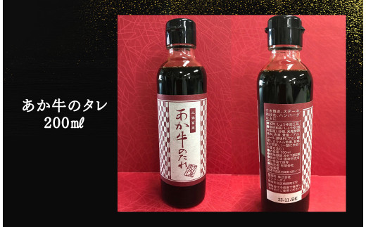 くまモンあか牛ハンバーグセット (あか牛ハンバーグ120g×6個、あか牛のたれ200ml付き)