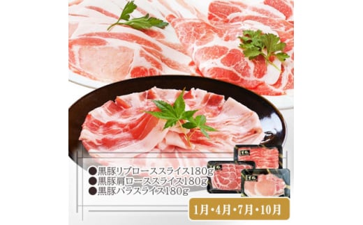 ＜お肉充実定期便＞黒毛和牛・すき焼き・黒豚・焼肉・しゃぶしゃぶ　3回配送　OO-0005_ 定期便 牛肉 肉 お肉 ロース バラ スライス 焼肉 しゃぶしゃぶ すき焼き 切り落とし 生ハム 人気 【1536385】