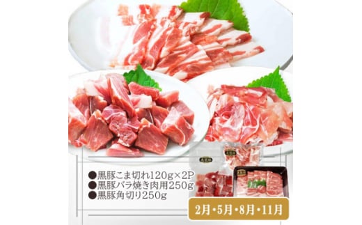 ＜お肉充実定期便＞黒毛和牛・すき焼き・黒豚・焼肉・しゃぶしゃぶ　3回配送　OO-0005_ 定期便 牛肉 肉 お肉 ロース バラ スライス 焼肉 しゃぶしゃぶ すき焼き 切り落とし 生ハム 人気 【1536385】