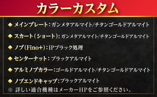 【ガンメタ×チタン】LIVRE リブレ ふるさと納税カスタム WING100（ダイワタイプ） 亀山市/有限会社メガテック リールハンドル カスタムハンドル 国産 [AMBB071-2]