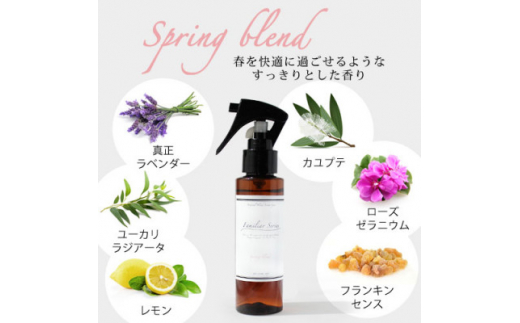 easeアロマスプレー Spring blend 100ml×3本セット　春のファミリアシリーズ【1529280】