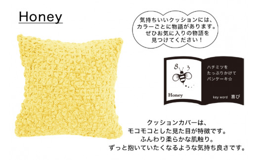 MOGU 気持ちいいクッション Honey（ハニー） モグ パウダービーズ ビーズクッション モコモコ ムニュムニュ カバー 無撚糸ピアノラ タオル素材 クッション ビーズ モグ 柔らかい おしゃれ おすすめ プレゼント ギフト 人気 もちもち