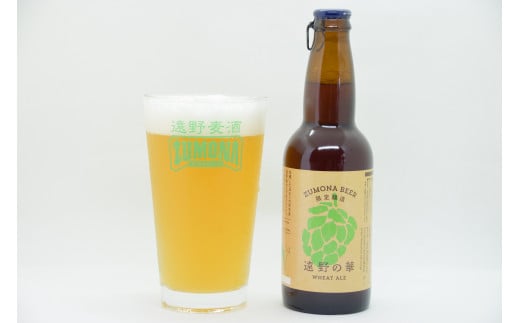 【訳あり品】 クラフトビール ズモナビール 遠野の華 WEHAT ALE 12本セット / 上閉伊酒造 遠野麦酒ZUMONA 遠野産 ホップ 使用 フレッシュホップ ビール【 数量限定 】