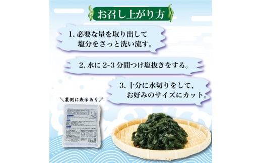 碁石ワカメ 湯通し塩蔵若布 100g×6袋 (600g) わかめ 塩蔵わかめ 三陸 味噌汁 本多商店 10000円 1万円 岩手県 大船渡市 