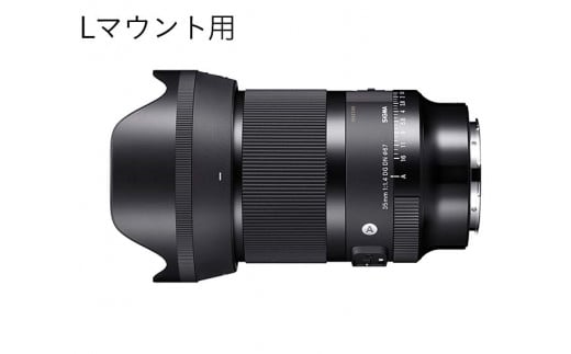 SIGMA 35mm F1.4 DG DN | Art 【ソニーEマウント】