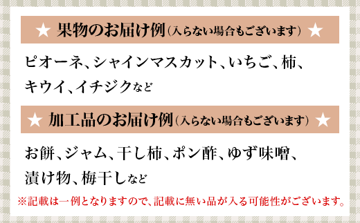 【3か月に1回、合計4回お届け】旬の農産物（野菜・果物など）詰合せ【7品以上】