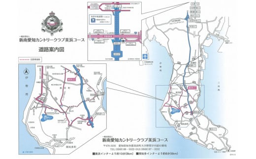 新南愛知カントリークラブ美浜コースプレー券(4名様平日のみ)