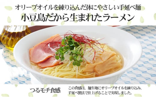 テレビで紹介されました！【ギフト対応可】小豆島オリーブラーメン3種食べ比べセット