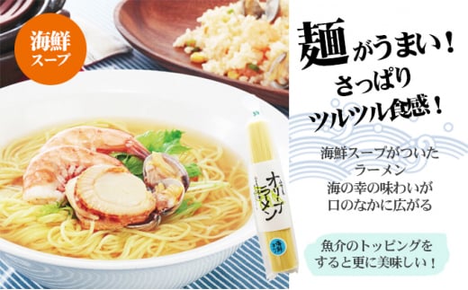 テレビで紹介されました！【ギフト対応可】小豆島オリーブラーメン3種食べ比べセット