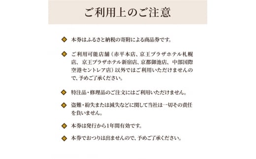 鞄いたがき商品券【10,000円分】