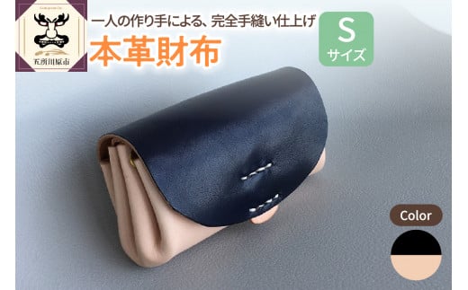 ※黒※ 本革 レザー財布 Sサイズ