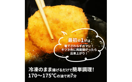 北海道 コロッケ まんぞくコロッケ90 (牛肉入り) 計48個 12個×4袋 じゃがいも 冷凍 冷凍食品 惣菜 弁当 おかず 揚げ物 セット グルメ 大容量