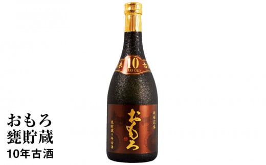 琉球泡盛　瑞泉「南風原premium5年古酒」「おもろ甕貯蔵10年古酒」各720ml