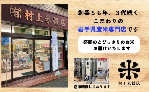 ★ごはんから栄養バランスをサポート★『定期便4ヵ月』銀河のしずく《特A 6年連続獲得中!》【無洗米・ビタミン強化米入り】5kg×2 令和6年産 盛岡市産 ◆発送当日精米・1等米のみを使用したお米マイスター監修の米◆