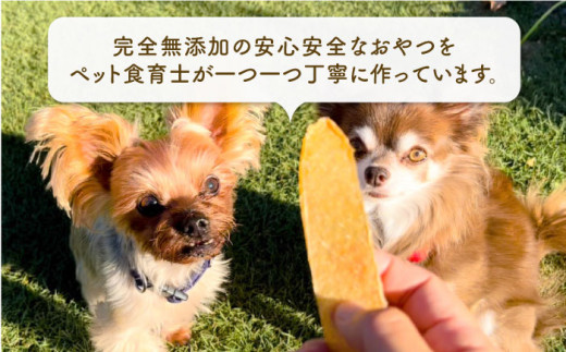 犬の無添加おやつ☆燻製の香りがたまらないスモークチキンジャーキー【わんこin食堂】 [FCG032]