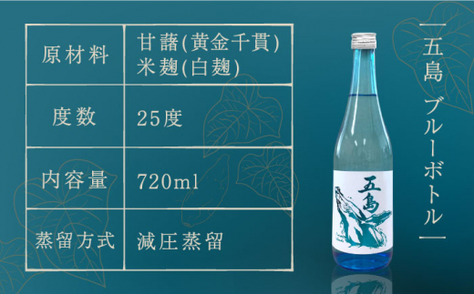 本格芋焼酎 飲み比べ6本セット 各720ml / 酒 芋焼酎 いも 五島灘 五島灘酒造