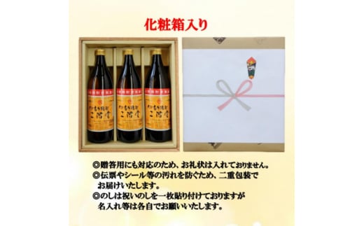 ＜のし付き＞ 大分むぎ焼酎　二階堂25度(900ml)化粧箱入り3本セット【1515937】