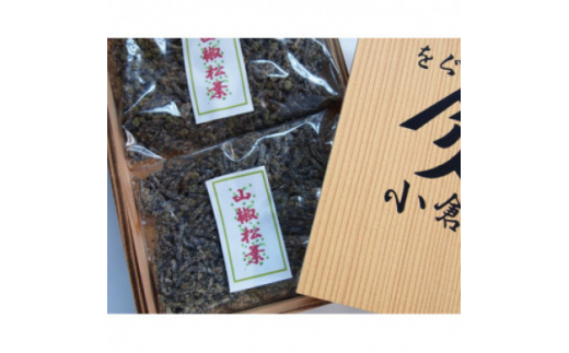 ＜のし付き＞塩昆布(乾燥)山椒松葉　100g×2(200g)　紙袋なし【1500112】