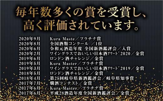 【12月配送】ほんのり辛口スッキリ爽快 飛騨の辛口地酒セット | 年内配送が選べる 年内発送 大吟醸 深山菊 秘蔵 特別純米 爽酒 甚五郎 日本酒 お酒 酒 利き酒 飲み比べ セット 飛騨 高山 舩坂酒造店 FB048VC12